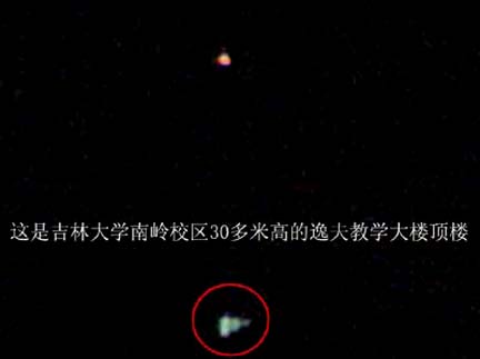 Two images above photographed over Jilin University east of Changchun, China, on April 2, 2007. Images © 2007 by Xinhua Photo.