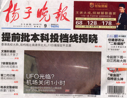 Shanghai Newspaper Front Page headline with UFO photograph published on July 9, 2010. Entire newspaper delivered to me by Shanghai resident.