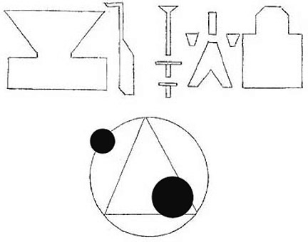 Staff Sergeant James W. Penniston's sketch of 3-inch high symbols etched into the dark, glassy craft's surface that he touched in early hours of December 26, 1980.